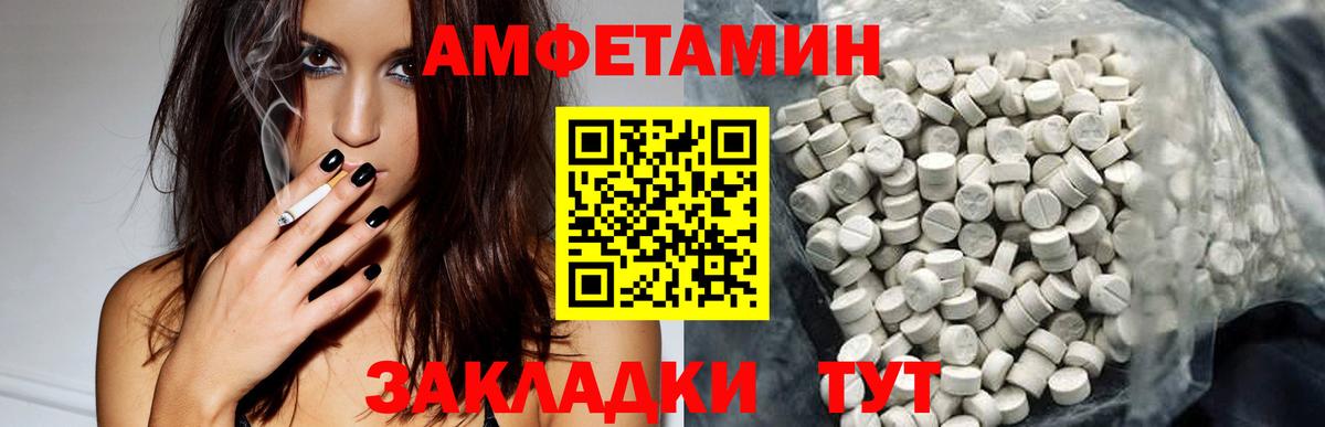 АМФЕТАМИН Розовый  Amphetamine  Кушва  мориарти наркотические препараты  Вход с VPN 