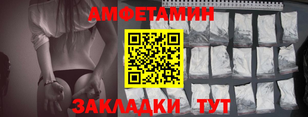 Amphetamine Розовый Кушва