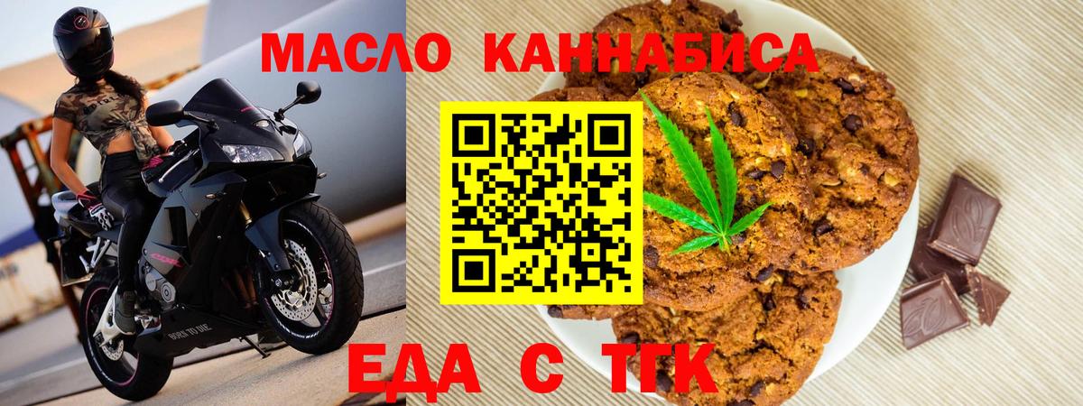 Cannafood марихуана Кушва