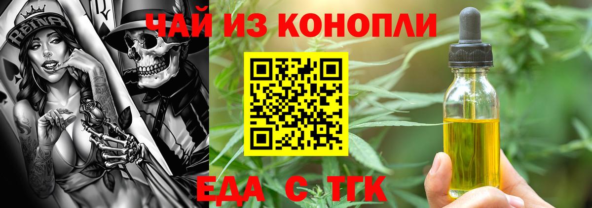 Кушва  Cannafood конопля  Вход с VPN 