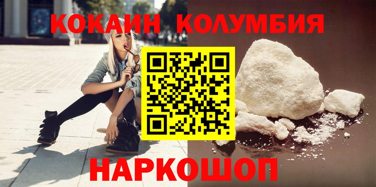 COCAIN  Cocaine VHQ  Вход с VPN  Кушва 