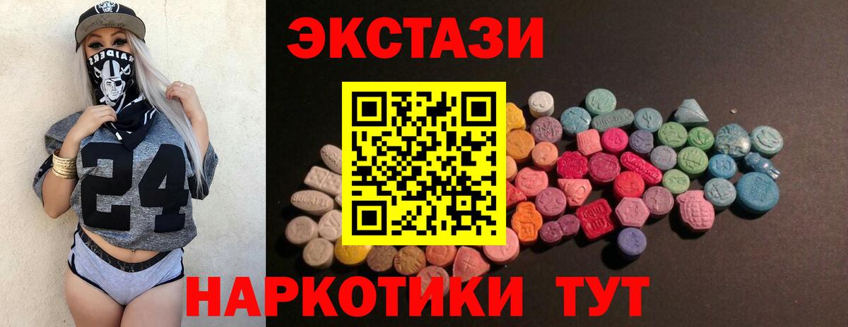 купить наркотик  Вход с VPN  Кушва  площадка телеграм  Ecstasy TESLA  Ecstasy VHQ 