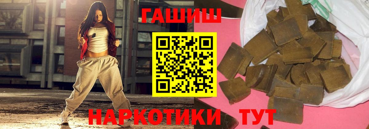 ГАШИШ VHQ  ГАШ  где можно купить   Кушва  Вход с VPN  ГАШ хэш 