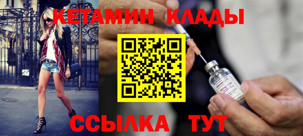 сайты даркнета официальный сайт  ссылка на мегу сайт  Кушва  Кетамин VHQ  Вход с VPN  Кетамин VHQ 