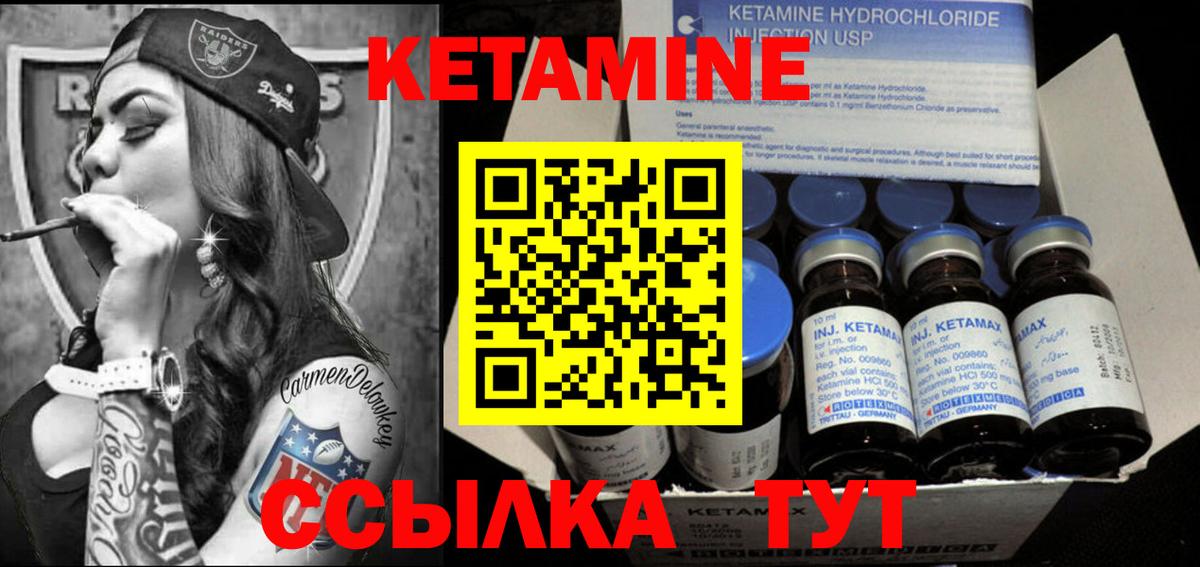 Кетамин ketamine Кушва