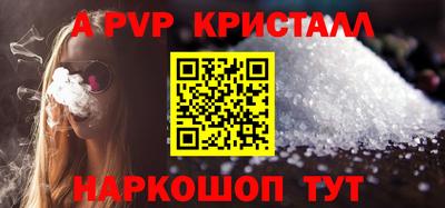 apvp Дубна