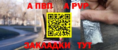 apvp Дубна