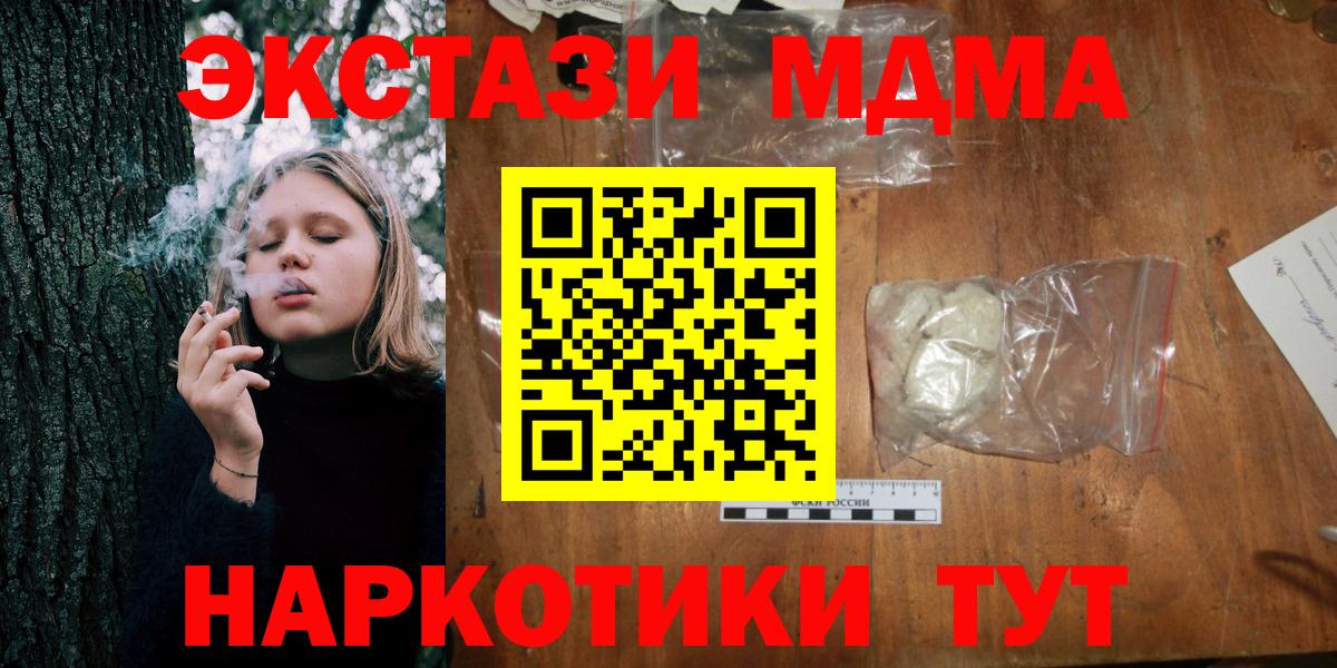 MDMA Molly Кушва