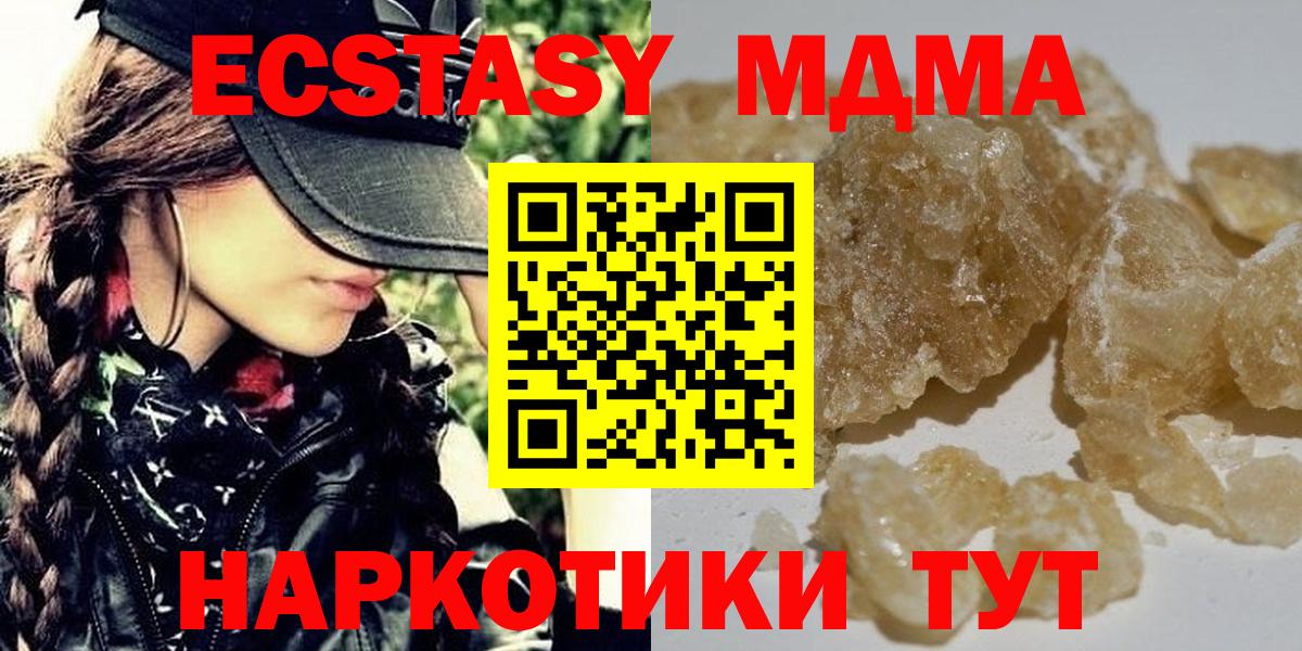 МДМА VHQ  Вход с VPN  MDMA  МДМА crystal  Кушва 
