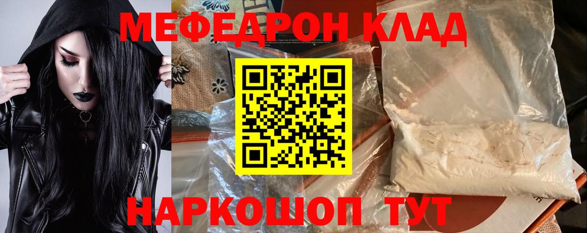 МЕФ  Меф мука  МЯУ-МЯУ  Кушва  МЯУ-МЯУ кристаллы  Вход с VPN 