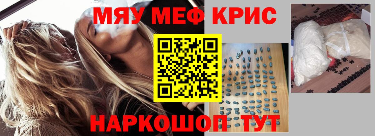 Мефедрон мука Кушва