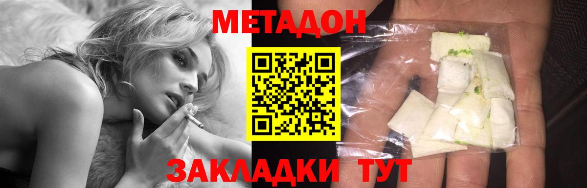 Метадон мёд  Метадон белоснежный  Вход с VPN  Кушва 