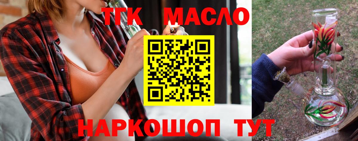 ТГК концентрат  Дистиллят ТГК жижа  Кушва  Вход с VPN 